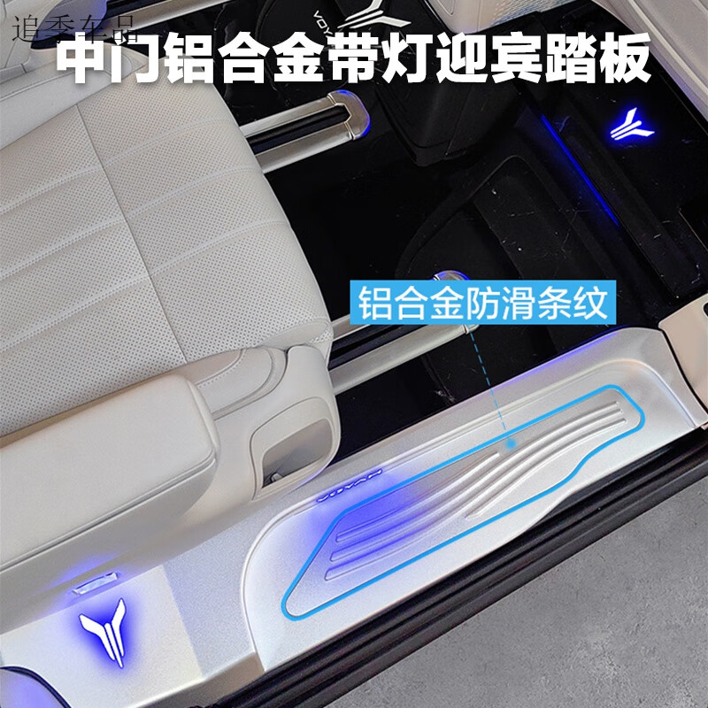 追季适用于25款岚图梦想家航空铝地板改装大理石实木梦想家无轨地板 包安装-铂银灰【白金套餐】