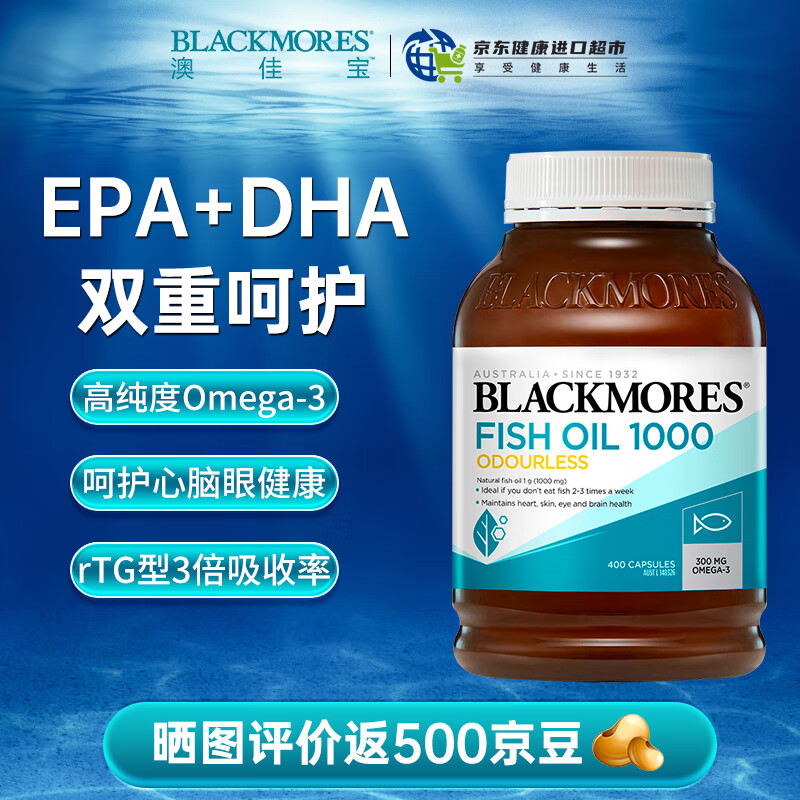 澳佳宝（Blackmores）深海鱼油软胶囊 Omega3成人中老年维护心脑血管保护关节 澳洲进口 无腥柠檬味鱼油*400粒（效期至27年9月）