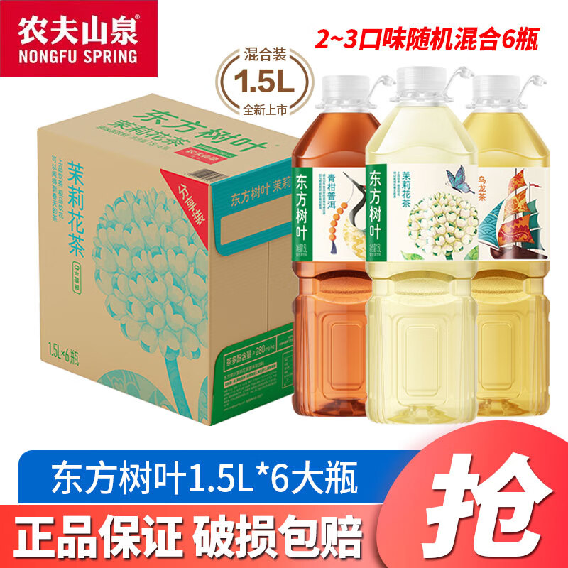 ũɽȪҶ1.5L*6ƿ ƿװ򻨲ն ǲƷ 2~3ζ1.5L*6ƿ 44.4Ԫ