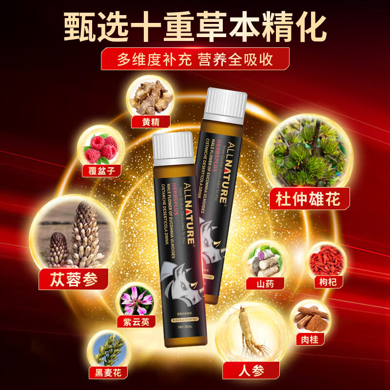 安美奇黄精肉苁蓉饮品可搭补肾壮阳早泄虚男人房事特硬金枪持久不倒的品 肉苁蓉饮品4盒+搭护肝片4瓶 够大够粗够持久，猛男专用[保密发货] 男士阳痿早泄