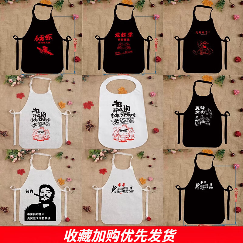 CRHMMFLF一次性围裙无纺布吃火锅餐饮专用围兜塑料定制logo印字防水 50条能吃是福黑色中厚62*42 50克50