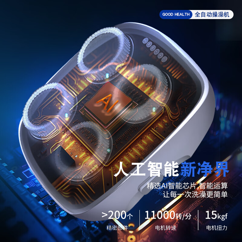 追沐电动智能洗澡机壁挂式自动升降搓背神器可洗全身搓泥软毛安全 白色全自动升降电动搓澡洁背机