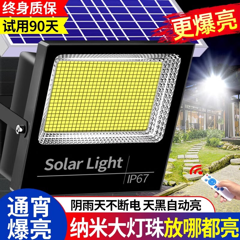 简馆太阳能照明灯家用户外防水庭院灯室内超亮LED大功率露营灯投光灯 高亮聚光4000W约300平+光控遥控