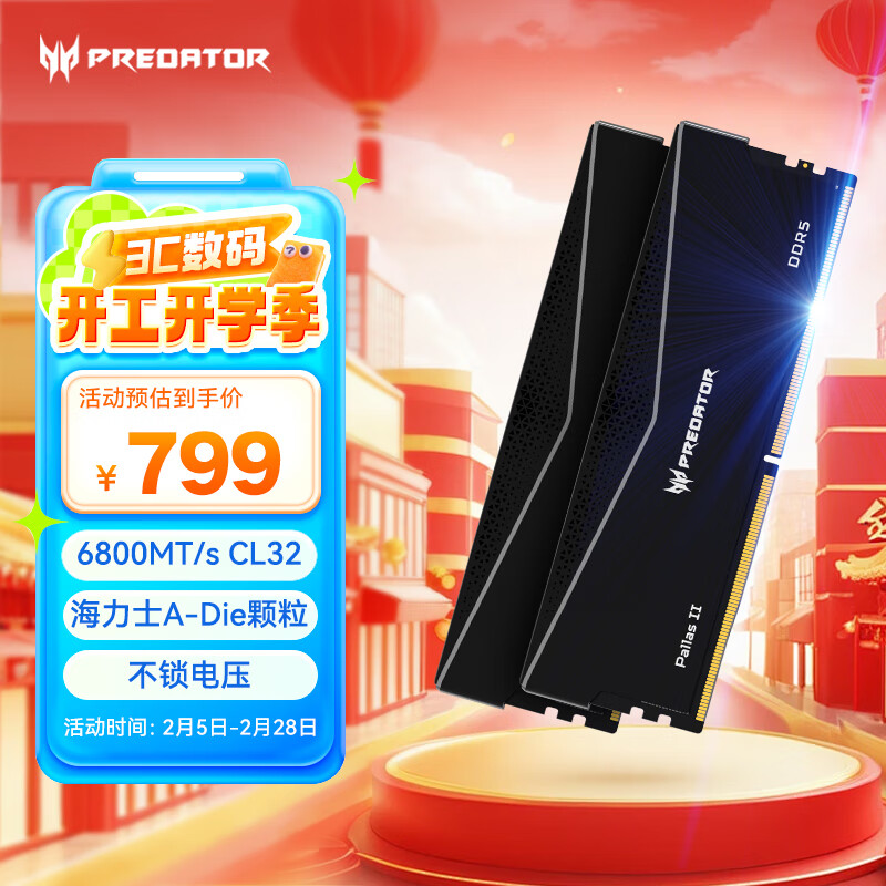 �곞�Ӷ��ߣ�PREDATOR��32G(16G��2)��װ DDR5 6800Ƶ�� ̨ʽ���ڴ��� Pallas II ��˪ϵ��(C32) ʯҫ�� AI���Դ洢���