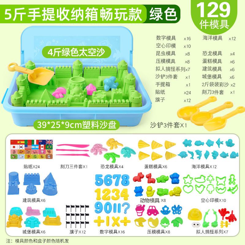 語森憶4-10斤兒童太空沙玩具沙套裝魔力彩色沙子粘土安全女孩動力散沙 綠色 4斤純沙-無磨具配件