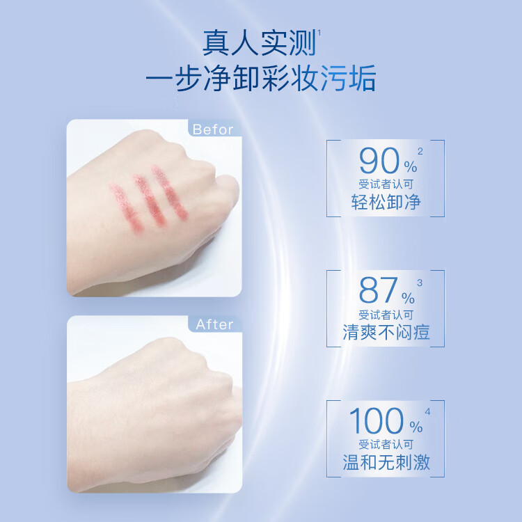 卓沿（SKIN ADVANCED）【屈臣氏】SA.卓沿舒润水感净澈卸妆油150毫升 清爽温和清洁 1件