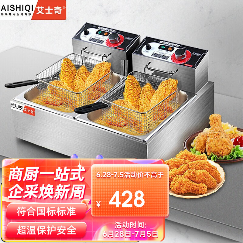 老用户来说说艾士奇ASQ-82JD电炸炉质量怎么样，入手二周感受分享