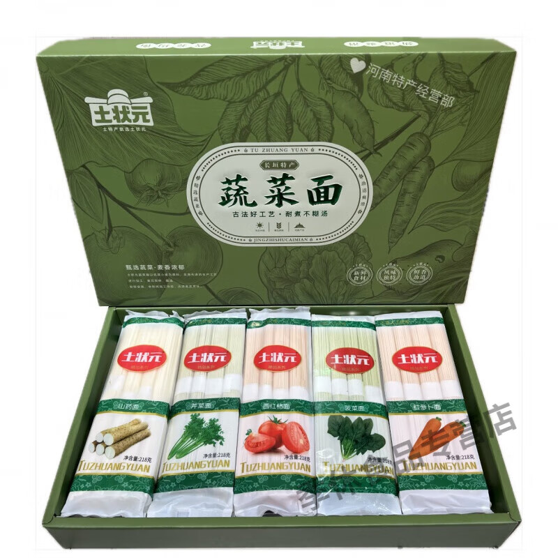 【方便易煮】河南长垣土状元蔬菜面条5种口味独立包装实惠袋装礼 土状元蔬菜面
