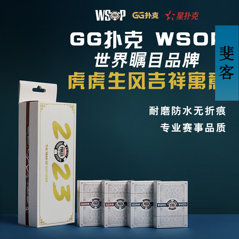 活力克斯星撲克臻選德州撲克牌塑料撲克寬牌大字撲克磨砂防水WPT撲克(一提 WSOP-GG撲克(一提12付) 紅藍(lán)各6