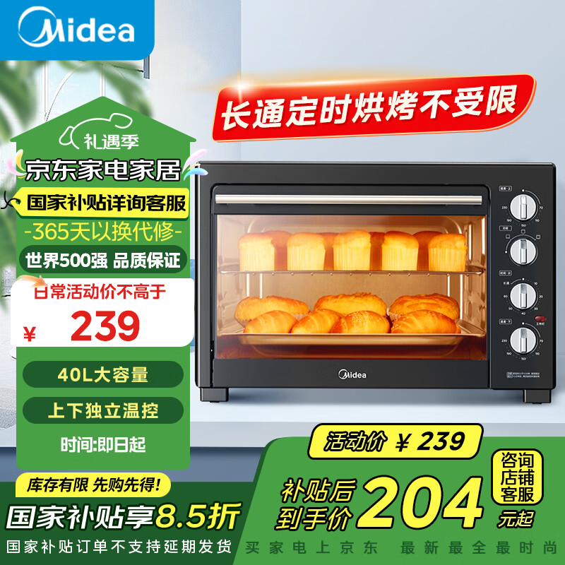 ���ģ�Midea�������Ҳ�����40L���ô������๦�ܵ翾��  ��������/��е�ٿ�/�Ĳ㿾λ/�๦�ܺ決MG38CB-AA