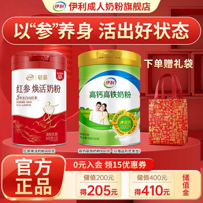 ���ڲ�����������Ľ��λ����̷�400g 5�곤��ɽ��� ����Ůʿ�̷�Ӫ����ͳ��� ���400g+�߸Ƹ���900g