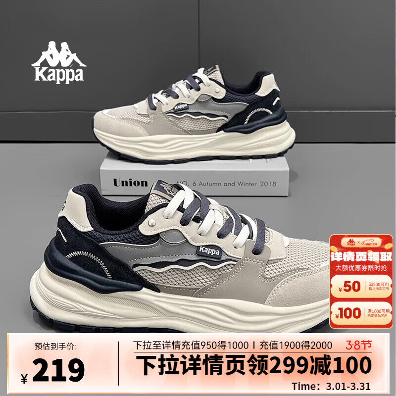 KAPPA卡帕男鞋复古老爹鞋子男2025春季新款软底运动鞋男厚底轻便跑鞋 麦卡其/青棕色/猎犬灰 41
