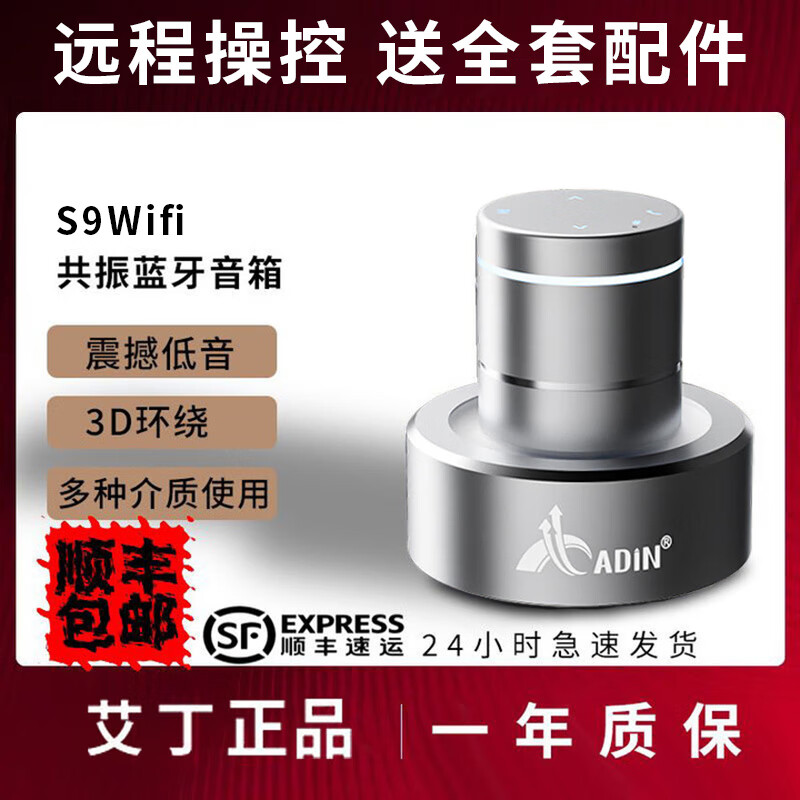 艾丁共振骨傳導(dǎo)音響S8大音量低音炮3D環(huán)繞無線便攜大功率藍(lán)牙音箱家庭影院 長續(xù)航遠(yuǎn)程款S9銀+桿子+防摔底座 藍(lán)牙共振音響