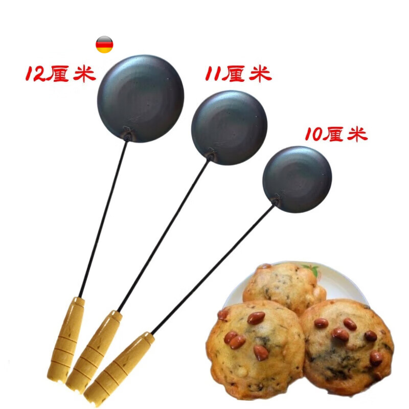 PJ福州福清炸海蛎饼勺工具油饼勺葱油饼勺虾酥灯盏糕勺不粘油饼 主图款