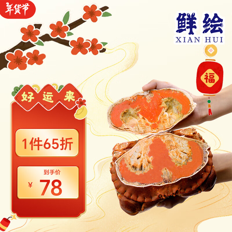 鮮繪英國熟凍面包蟹/黃金蟹 600g-800g/只 大螃蟹 黃滿膏肥 母蟹