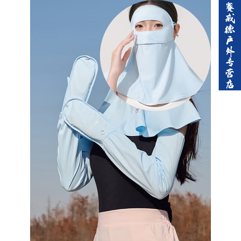 GUBPMTSHIM防晒面罩遮全脸防紫外线冰丝脸罩口罩遮脖子防护颈开车遮阳神器女 护额护肩款+袖套 天蓝套装