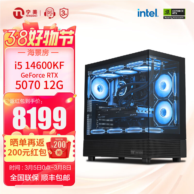 ��������ȫ�Ӻ����� i5 14600KF/RTX5070TI��͸������/�羺��Ϸ�������deepseek��װ����̨ʽ��װ ����|1460KF+RTX5070
