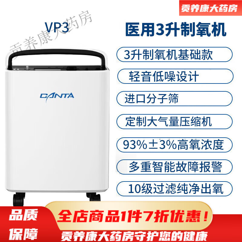 海龜制氧機(jī) 醫(yī)用級(jí)3L升老人孕婦氧氣機(jī)小型家用輕音降噪家庭吸氧器 輕音醫(yī)用【基礎(chǔ)款：VP3】+吸氧耗材.