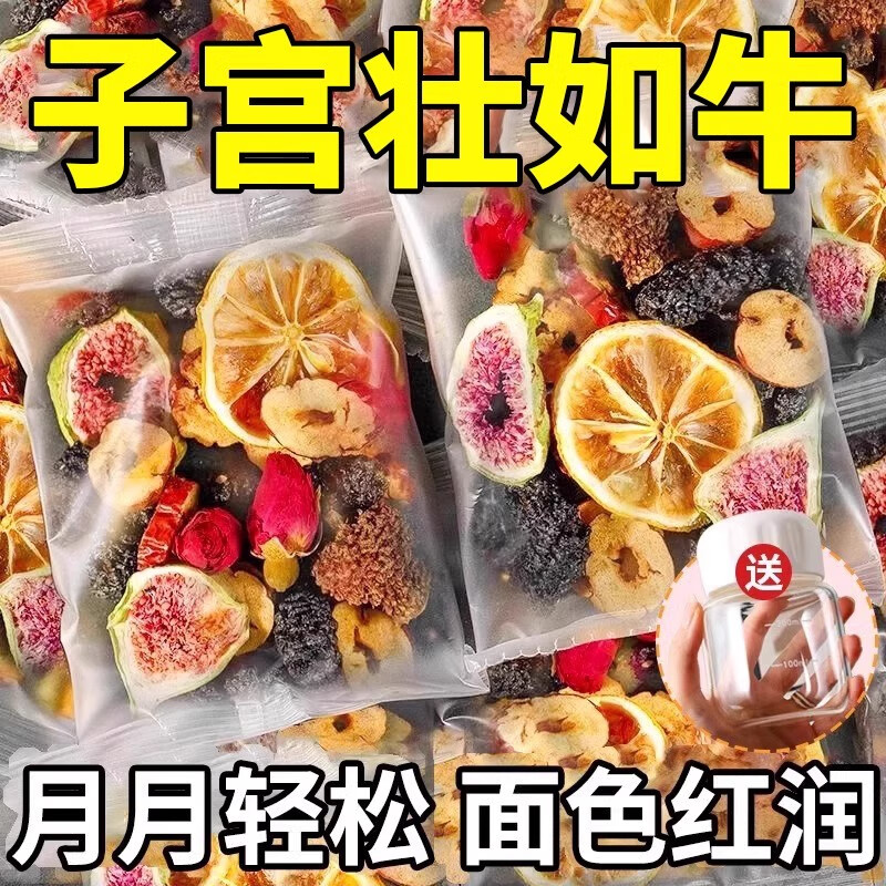 黄体酮茶种子循环补养雌茶粉亚麻籽无花果黑豆黑枸杞桑葚养生茶包 黄体酮养雌茶 【送杯子】30包基础装【姨妈不痛 月月轻松】