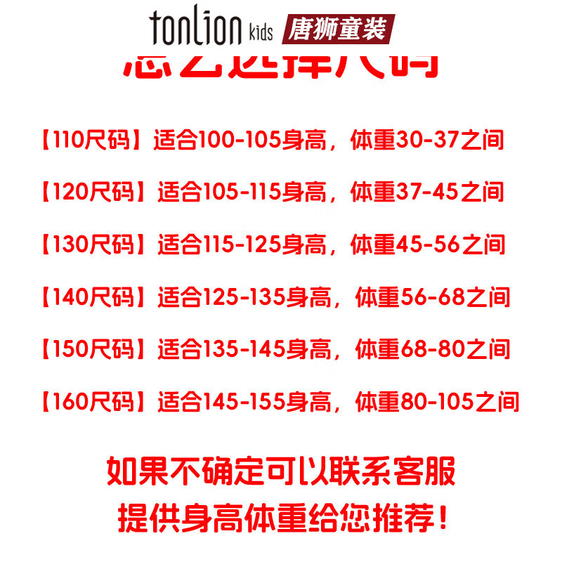 唐狮儿童套装t恤春秋款女童纯棉长袖上衣男童春款卫裤中大童卡通杏色T 红色24中国K丨黑色24中国K 130