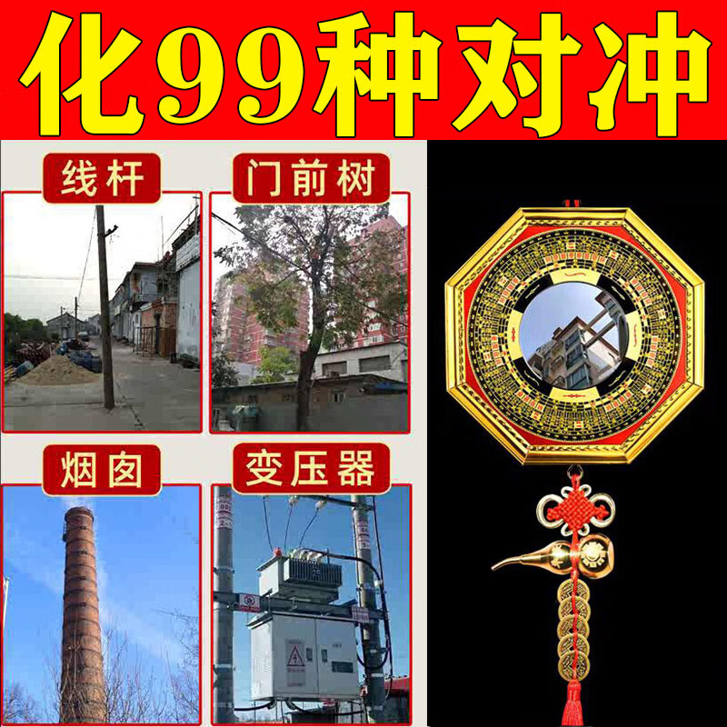 【正品】八卦鏡鎮(zhèn)宅風水凸鏡掛大門凹鏡化解馬路對大門對尖角墻角 八卦鏡凸鏡+五帝錢+銅葫蘆 13CM