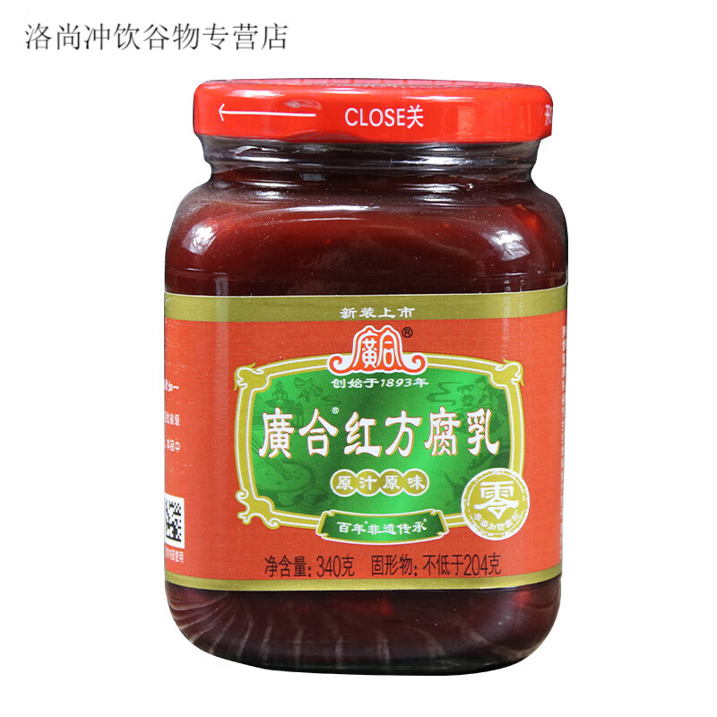 广合红方豆腐乳340g原味广合腐乳正宗不辣配粥下饭菜腐乳批发 广合红方豆腐乳(原味)340g*2瓶