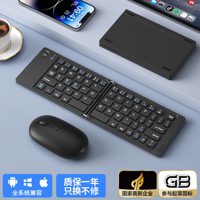 B.O.W可折叠无线蓝牙键盘鼠标套装适用苹果华为平板ipad手机电脑通用办公打字专用充电静音键鼠小型便携 雅致黑—蓝牙折叠键盘+黑蓝牙鼠标【充电】 蓝牙