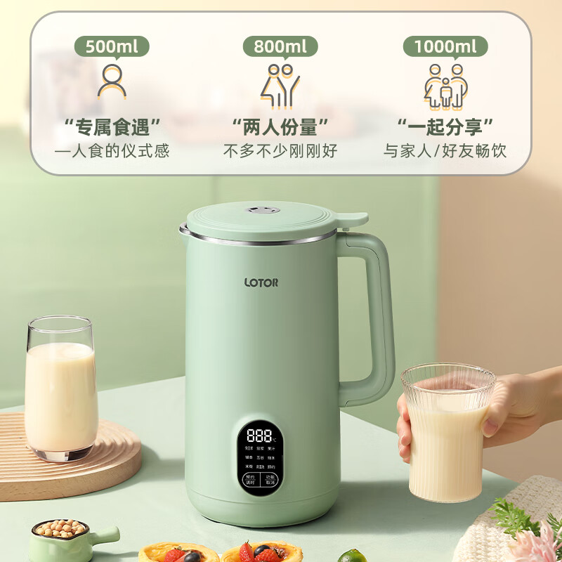 LOTOR迷你豆浆机家用小型破壁机五谷杂粮全自动免过滤1-2人食3米糊榨汁机 绿色 1L 【316钢内胆】