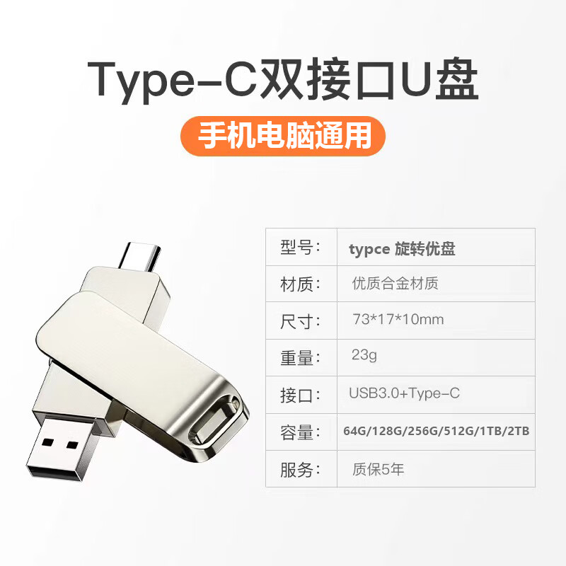 Typec双接口优盘256g手机电脑128g学生办公U盘64gb车载音响32GB16 黑色256GB 【刻字请备注】