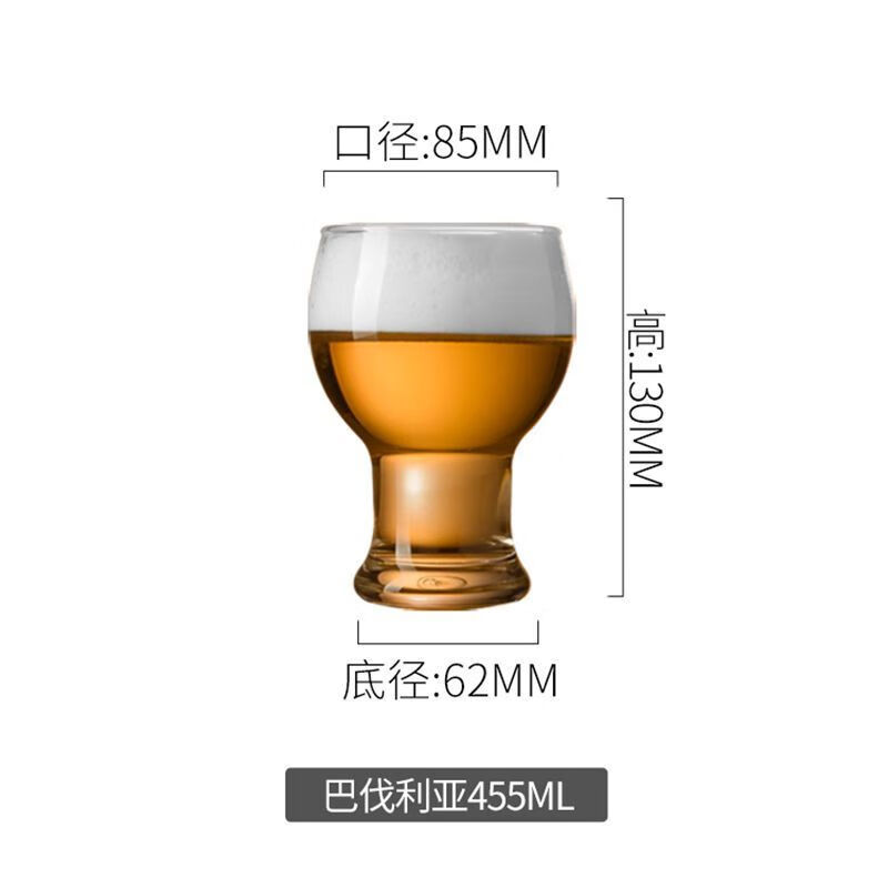 麦桑荷精酿啤酒杯创意玻璃酒杯大容量家用 (#3368) 6个