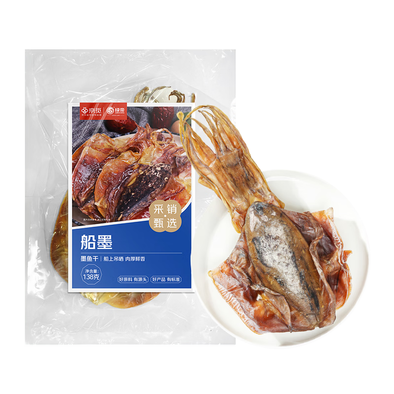 綠帝京覓聯(lián)名 船墨138g 漳州東山 淡曬 超大號(hào)墨魚干 煲湯食材