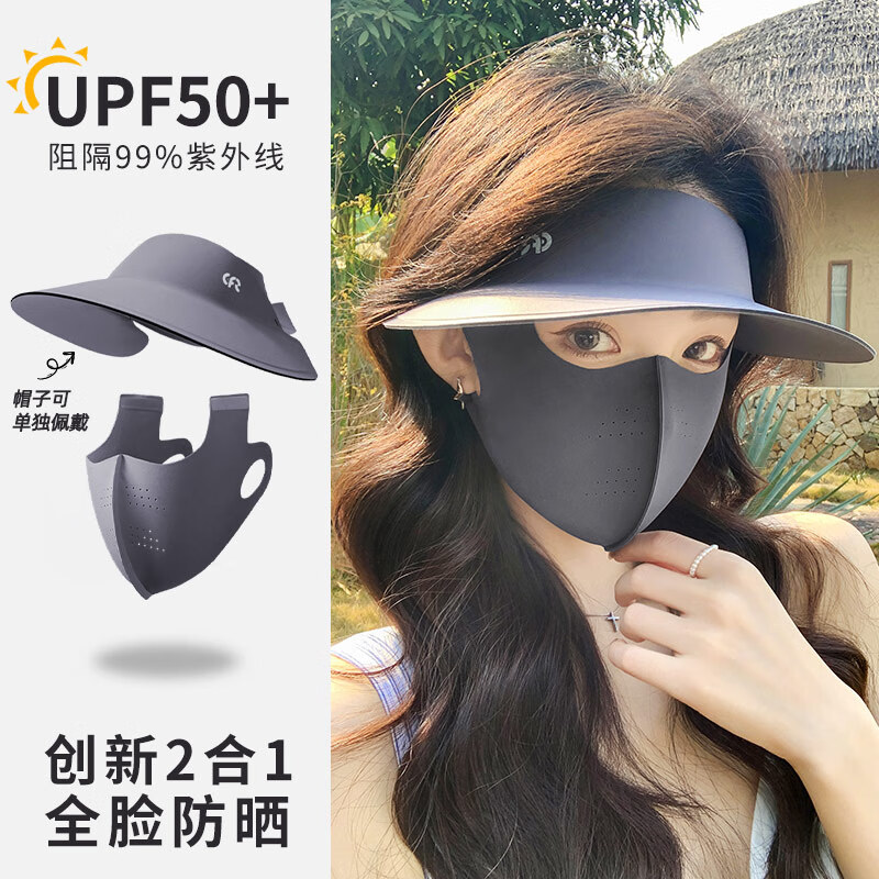 型公馆防晒面罩全脸防晒口罩冰丝透气防紫外线护眼角口罩脸基尼防晒帽女