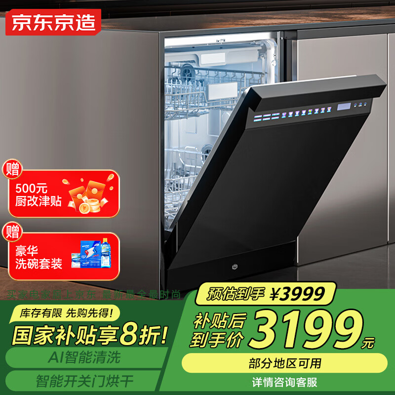 ��������18��ϴ���Ƕ��ʽȫ�Զ����ô�������һ��ˮЧ110���� ��Ƕ��������һ���