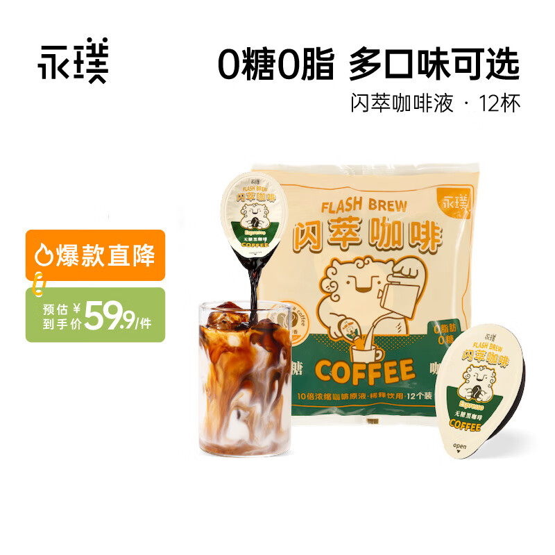 ��象�8�²�������Ũ������Һ�����Ǻڿ�黹���ʽ��ʽ����18g*12�� ԭζ12�ţ����᲻�ࣩ