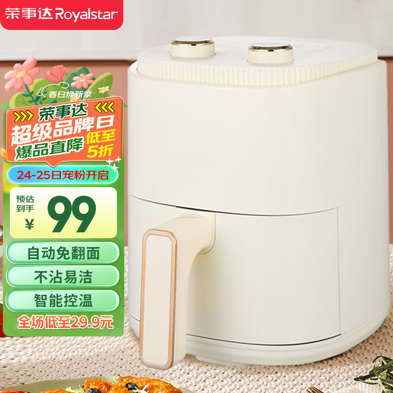 ���´Royalstar������ը�����÷���4L����С��������΢��¯����һ���ը���������๦�ܹ������Ҳ�����RS-AF827