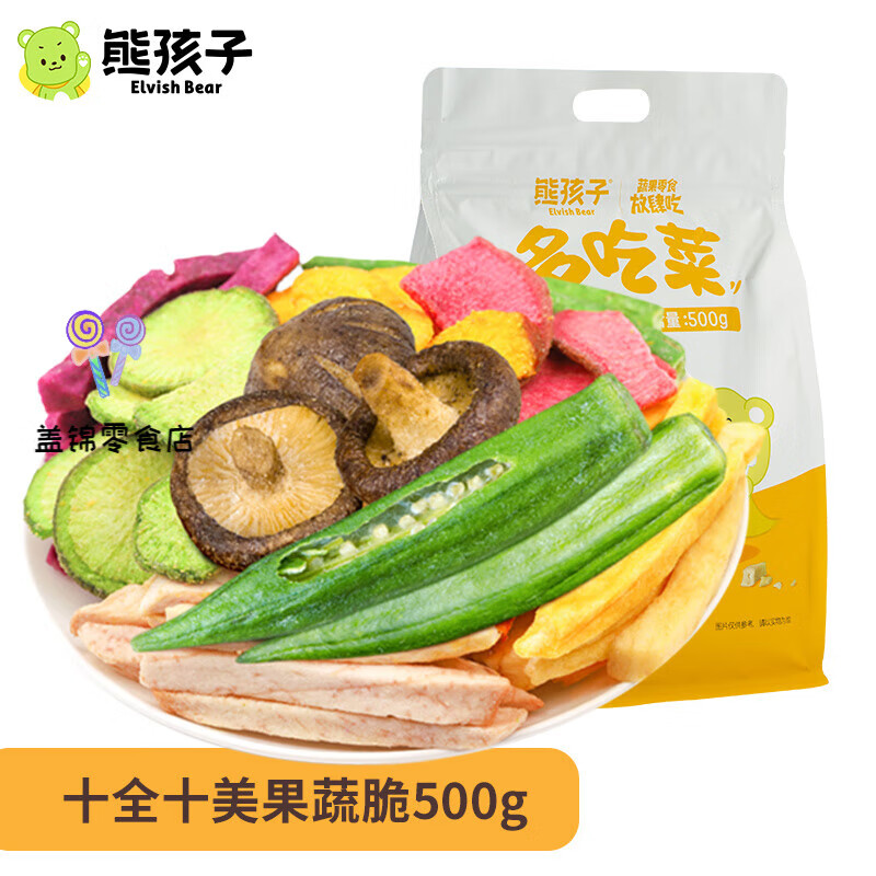 熊孩子綜合果蔬脆500g蔬菜干果蔬脆混合裝秋葵脆香菇脆水果干脆片 10種果蔬果蔬干500g 1袋