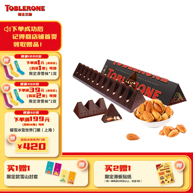 ǣTobleroneʿɿۼ͵ľ100g ʳʵ10.8Ԫ