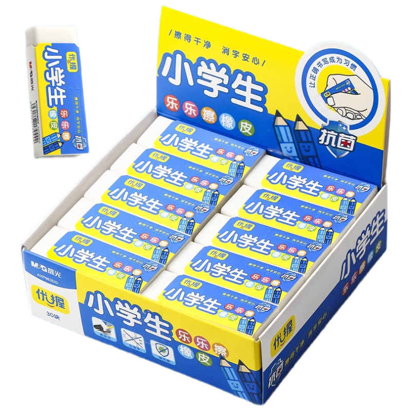 晨光(M&G)文具優(yōu)握小學(xué)生橡皮擦 可愛(ài)高消字橡皮擦拭干凈少屑抗菌 1塊裝【齊思鈞同款】