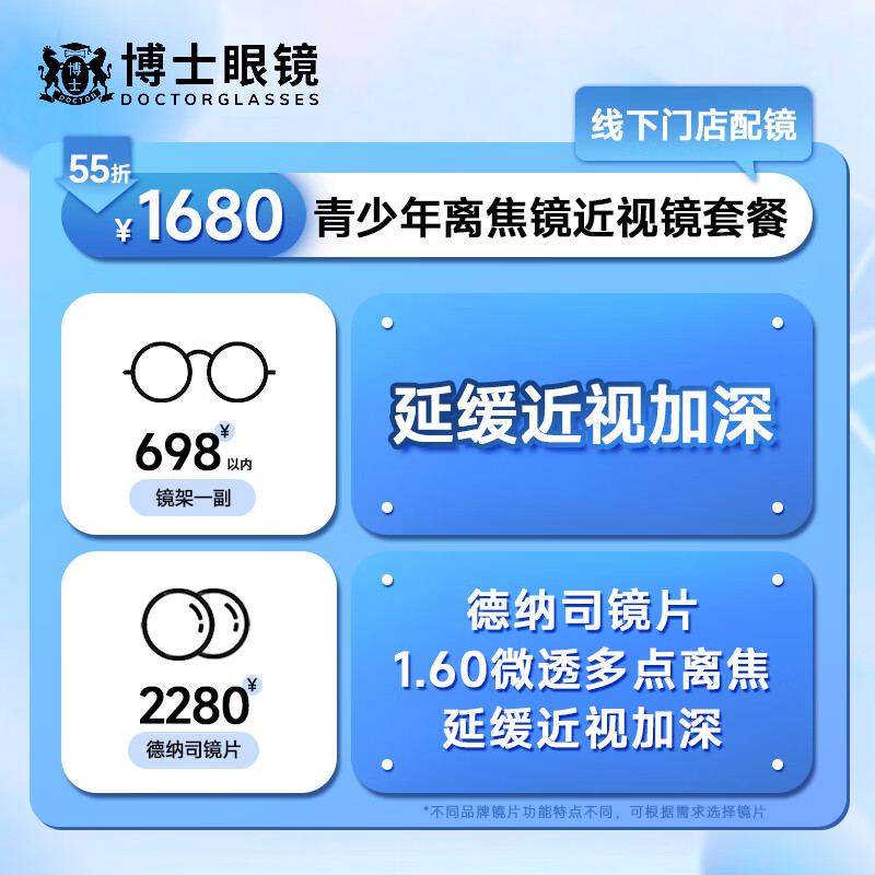 ��ʿ�۾����ŵ��侵������ȯ1680Ԫ��������ӷ����뽹�۾��侵�ײ�