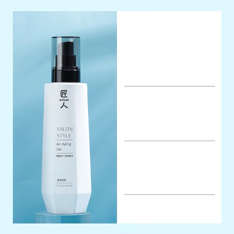 匠人精油定型喷雾男士强劲定型发胶空气感啫喱水碎发造型女士发蜡发泥 250ml 1瓶 精油空气感啫喱水
