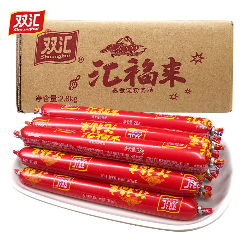 双汇汇福来22g蒸煮淀粉即食香肠休闲零食小吃油炸烧烤宿舍解馋零食 汇福来22g*50支