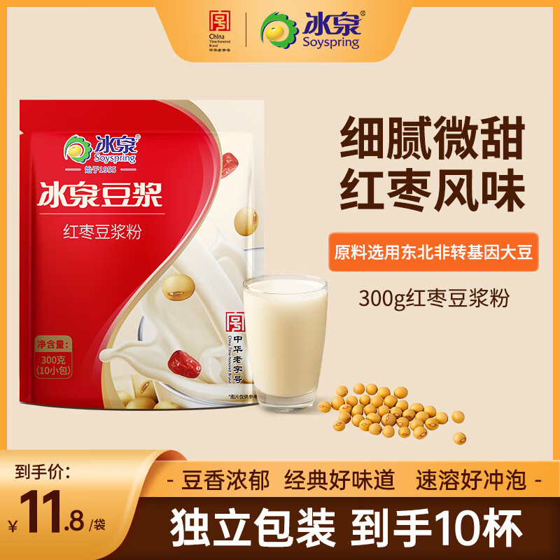 首购9.9亓 U冰泉红枣豆浆粉300g 首购13.8亓 U冰泉速食豆腐花256g 8小包 首购22.8亓 U冰泉豆腐花480克 15杯 - 线报酷 首购9.9亓 U冰泉红枣豆浆粉300g 首购13.8亓 U冰泉速食豆腐花256g 8小包 首购22.8亓 U冰泉豆腐花480克 15杯 - 线报酷