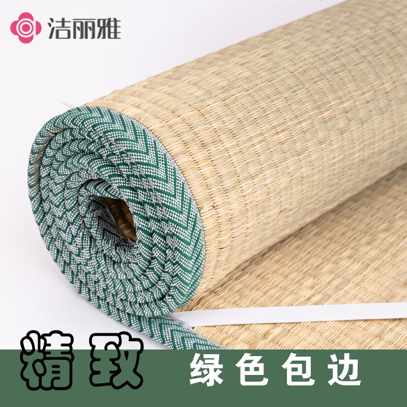 洁丽雅老式夏季草席1.8双人床凉席1.5m席子芦苇床席学生垫子床垫 特密绿色包边 80CMX190CM