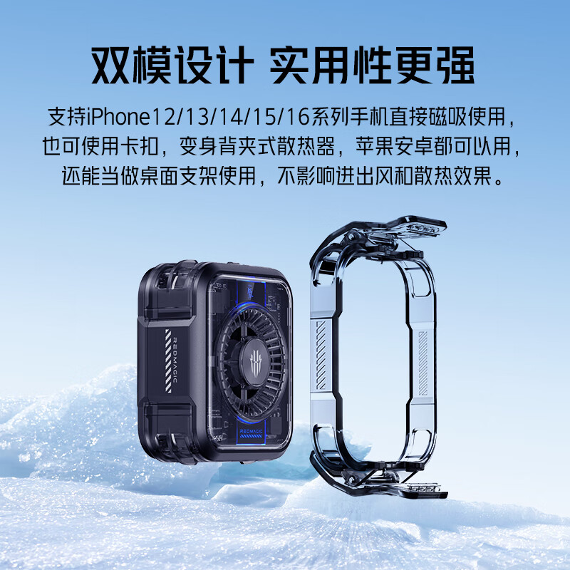 努比亚红魔磁吸散热器5 手机散热背夹30W大功率游戏半导体直播降温神器上下出风适用黑鲨4一加苹果16Pro小米