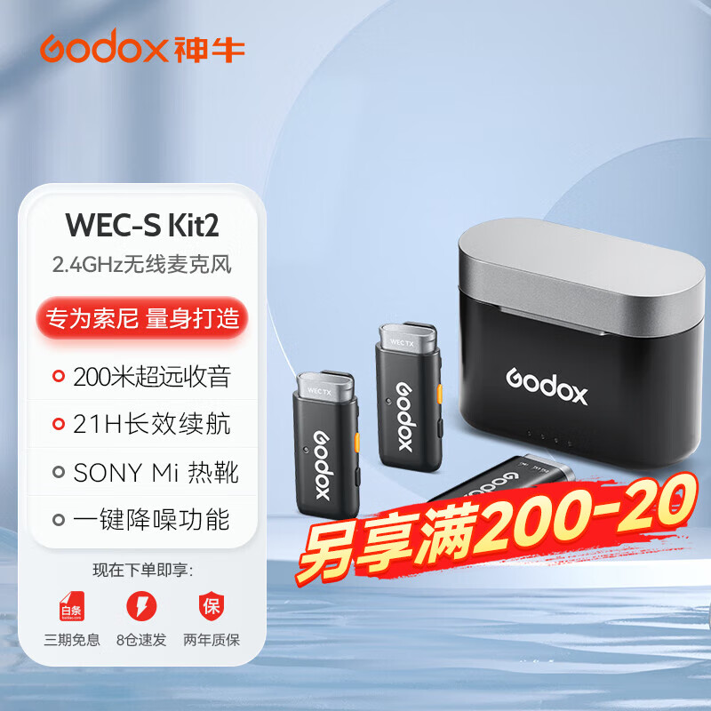 ��ţ��Godox��������˷����WECС�۷�һ�϶�����ֻ�����ɷ�vlogֱ��¼���������������� ������ֱ��һ�϶���WEC-S Kit2 ����