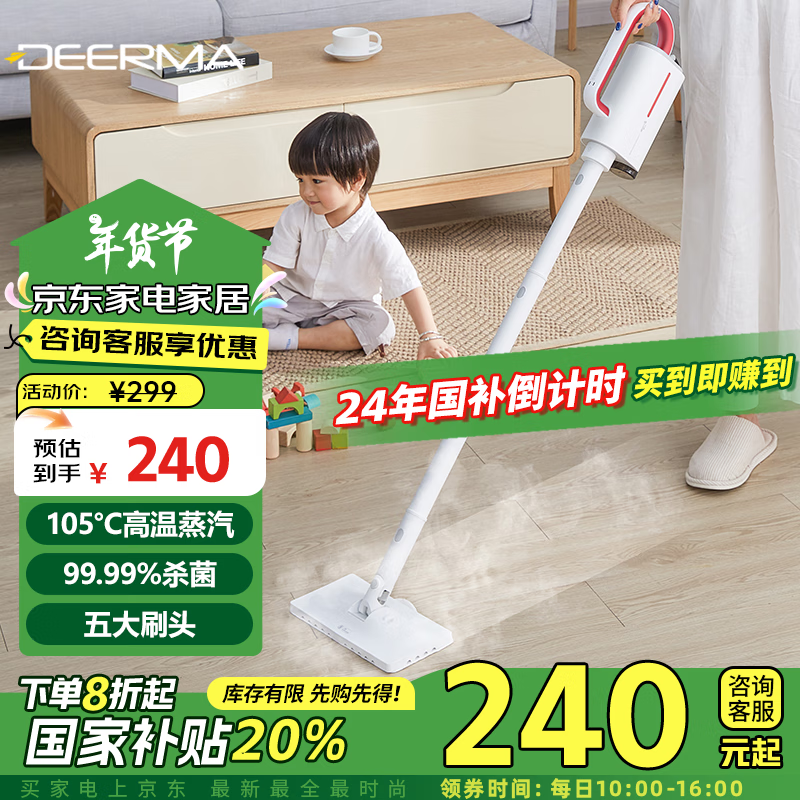 德尔玛（Deerma）蒸汽清洁机 ZQ610 蒸汽拖把家用高压高温蒸汽清洁机厨房油烟机清洗机去油污洗地机杀菌消毒