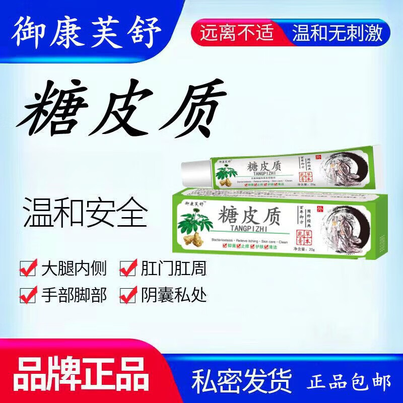 力言卓御康芙舒糖皮质激软膏外用抑菌乌林刘氏糖皮质软膏 [发新包装]1支
