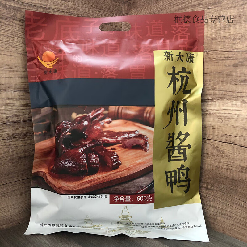 风鲜仓新大康酱鸭600g真空袋装整个酱板鸭杭州特产酱鸭卤鸭鸭肉零食即食 新大康酱鸭600g