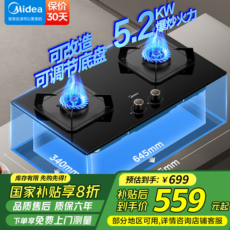 美的（Midea）燃气灶双灶具 家用5.2kW大火力猛火灶台嵌两用 钢化玻璃面板双灶天然气灶 一级能效厨房灶具Q325 （天然气）5.2KW猛火灶台嵌两用