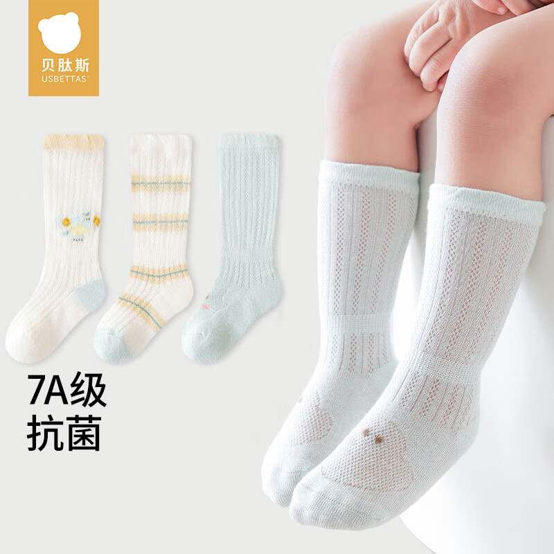 貝肽斯嬰兒襪子夏季薄款無骨防蚊襪中筒新生兒男女不勒腿網(wǎng)眼襪 綠色條紋 網(wǎng)眼透氣- 3雙 6-12月 (建議腳長10-12cm）